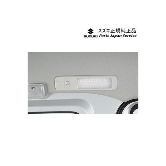DA17V系エブリイ 112.ルームライト(高輝度LEDタイプ)D9RT 99000-99051-013 EVERY SUZUKI