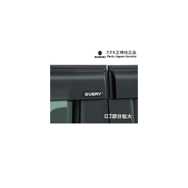 DA17V系エブリイ 139.ドアバイザー AAA7 99000-99091-E01 EVERY SUZUKI