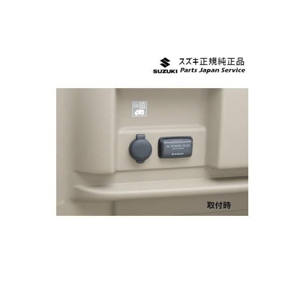 【大型便】DA17V系エブリイ 141.ACパワープラグ D9RM 99000-990W9-B07 EVERY SUZUKI