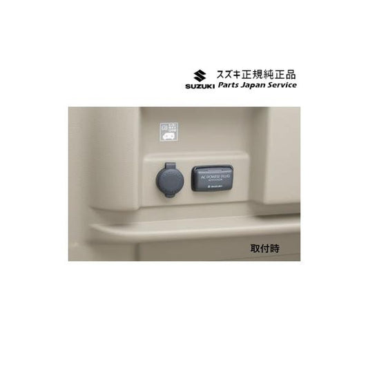 【大型便】DA17V系エブリイ 141.ACパワープラグ D9RM 99000-990W9-B07 EVERY SUZUKI