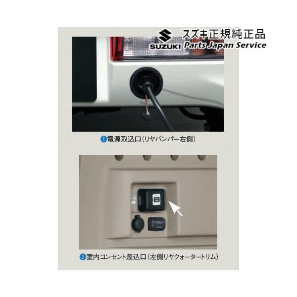 【大型便】DA17V系エブリイ 02.外部電源ユニット DAPN 9921A-50T00 EVERY SUZUKI