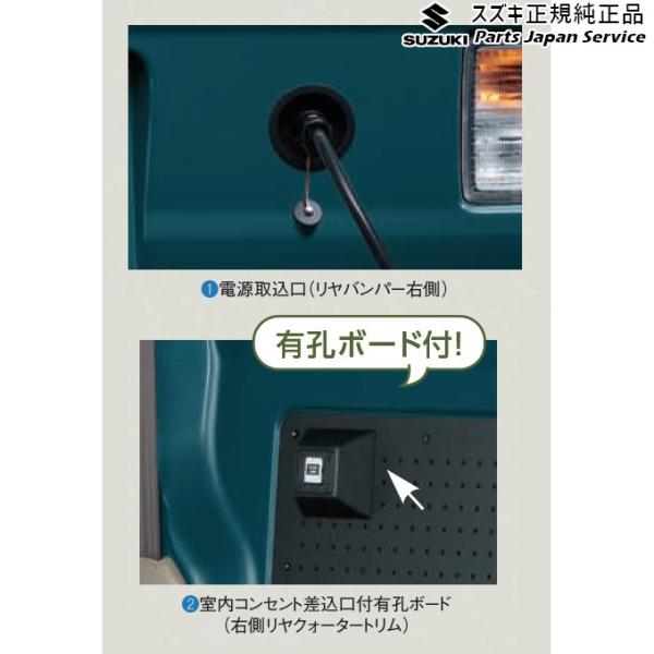 【大型便】DA17V系エブリイ 01.外部電源ユニット DAPP 9921A-50T10 EVERY SUZUKI