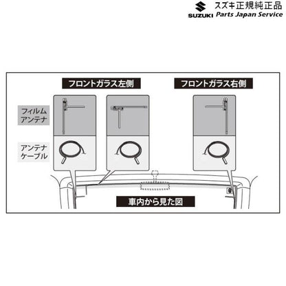 WDB3S系フロンクス 90.TVアンテナセット CAJB 9919F-72U00 FRONX SUZUKI