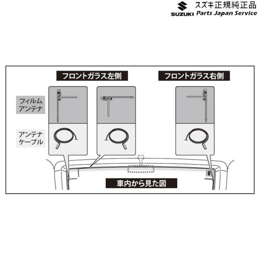 WDB3S系フロンクス 90.TVアンテナセット CAJB 9919F-72U00 FRONX SUZUKI