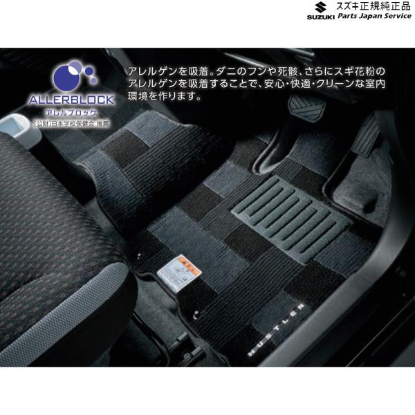 MR52S 系ハスラー 130 フロアマット(ジュータン)〈アーバンライン〉 BATU 75901-59S10 HUSTLER SUZUKI