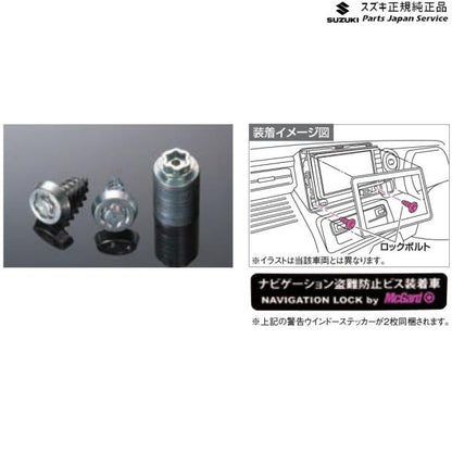 【クリックポスト】【小型宅配】MR52S 系ハスラー 225 ナビゲーションロックボルトセット C9DA 99000-990Y7-NB1 HUSTLER SUZUKI