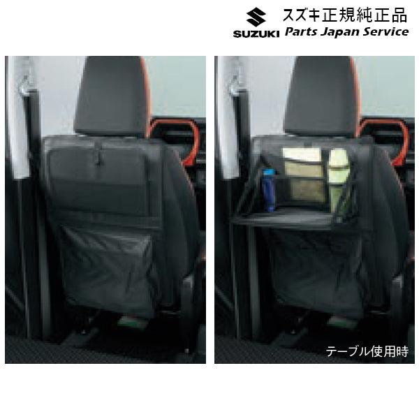 MR52S 系ハスラー 230 シートバックテーブル BAV7 99186-59S00 HUSTLER SUZUKI