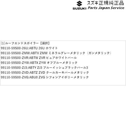 MR52S 系ハスラー 24 ルーフエンドスポイラー HUSTLER SUZUKI