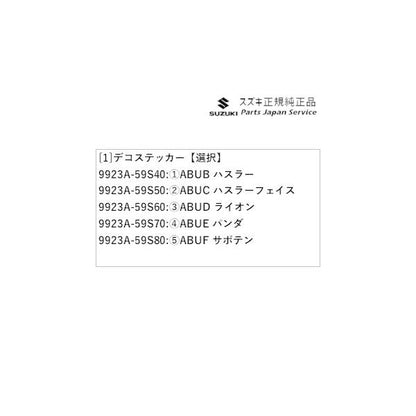 MR52S 系ハスラー 35 デコステッカー HUSTLER SUZUKI