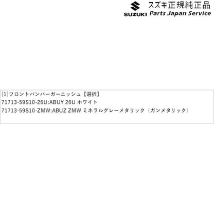 MR52S 系ハスラー 30 フロントバンパーガーニッシュ HUSTLER SUZUKI