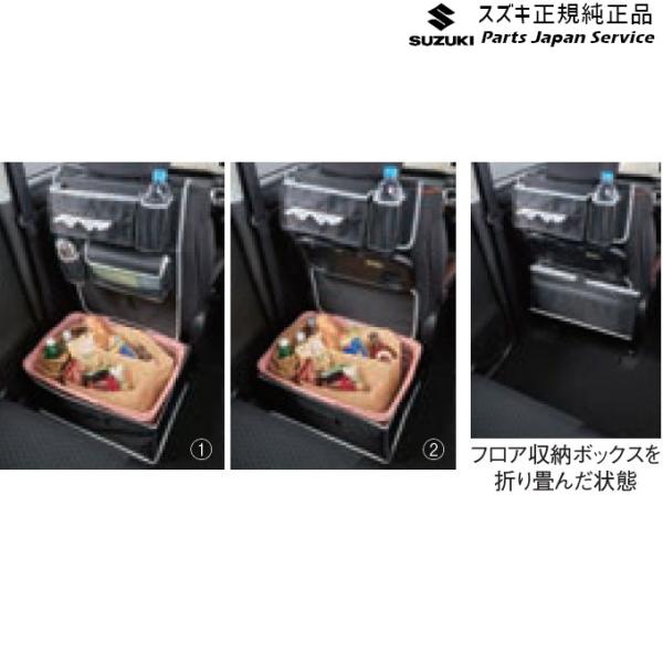 MR52S 系ハスラー 231 シートバックポケット HUSTLER SUZUKI