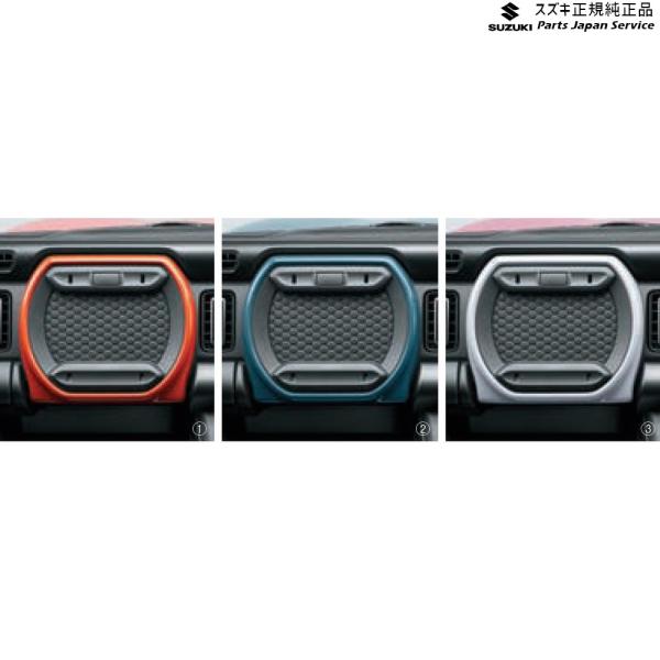 MR52S 系ハスラー 52 インパネアッパーボックスセット HUSTLER SUZUKI