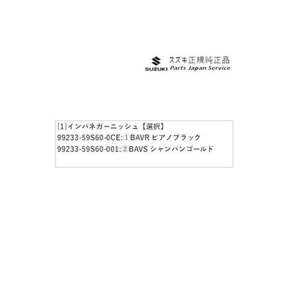 MR52S 系ハスラー 50 インパネガーニッシュ HUSTLER SUZUKI