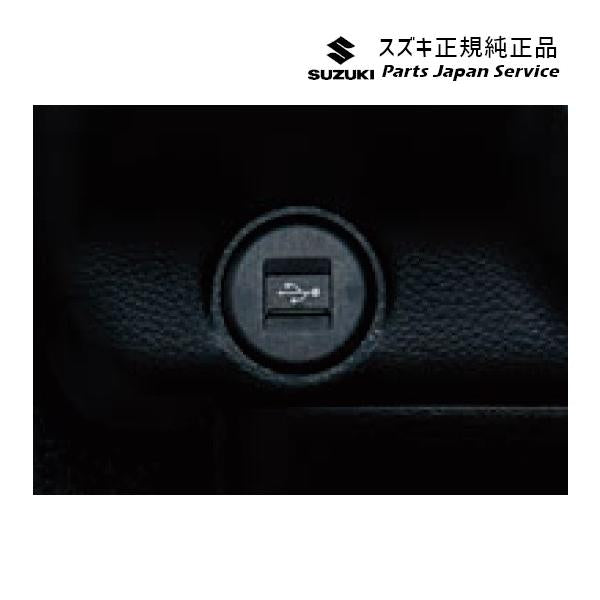 MR52S系ハスラー 226 USBソケット C9S0 39105-80P00 HUSTLER SUZUKI