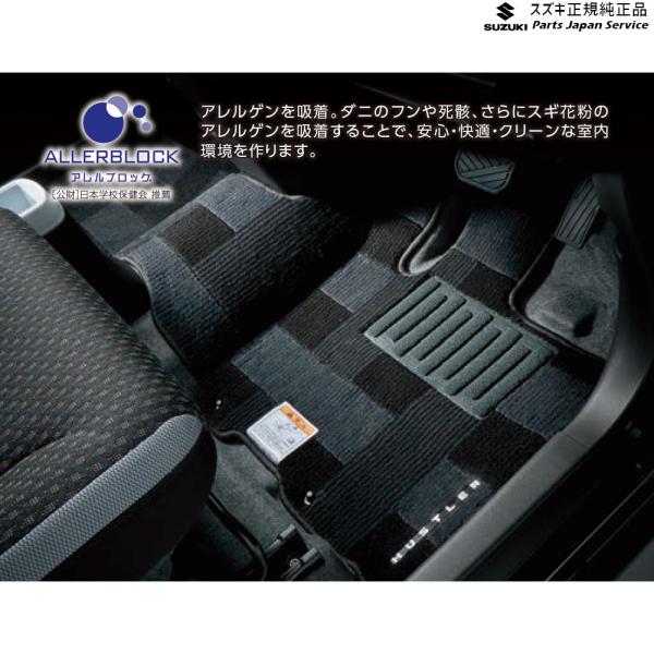 MR52S系ハスラー 130 フロアマット(ジュータン)〈アーバンライン〉 BATU 75901-59S10 HUSTLER SUZUKI