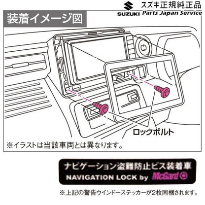 【クリックポスト】【小型宅配】MR52S系ハスラー 225 ナビゲーションロックボルトセット C9DA 99000-990Y7-NB1 HUSTLER SUZUKI