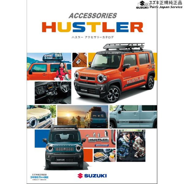 MR52S系ハスラー 56 フロアボックス BB27 99149-59S10 HUSTLER SUZUKI