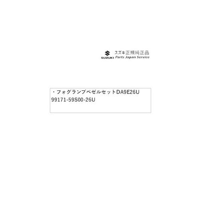 MR52S系ハスラー 44 フォグランプベゼルセット DA9E 26U 99171-59S00-26U HUSTLER SUZUKI