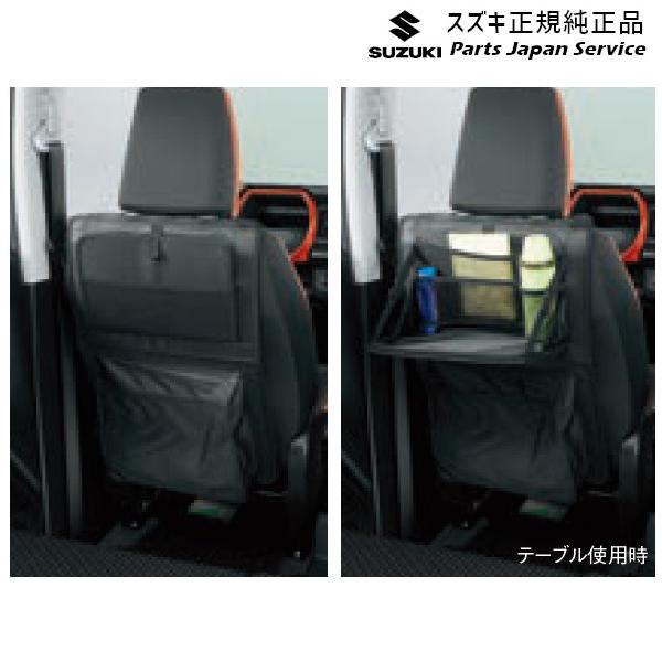 MR52S系ハスラー 230 シートバックテーブル BAV7 99186-59S00 HUSTLER SUZUKI