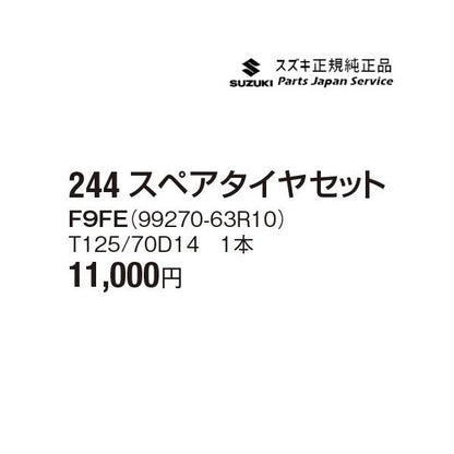 MR52S系ハスラー 244 スペアタイヤセット F9FE 99270-63R10 HUSTLER SUZUKI