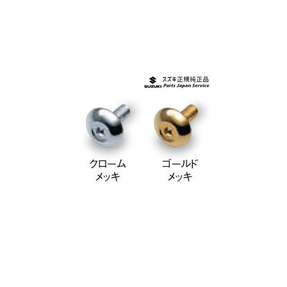 MR52S系ハスラー 142 ナンバープレート飾りボルト HUSTLER SUZUKI