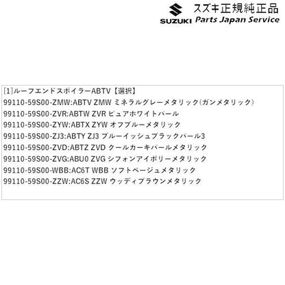 MR52S系ハスラー 24 ルーフエンドスポイラー ABTV HUSTLER SUZUKI