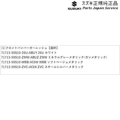 MR52S系ハスラー 29 フロントバンパーガーニッシュ HUSTLER SUZUKI