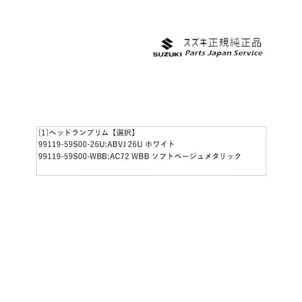 MR52S系ハスラー 27 ヘッドランプリム HUSTLER SUZUKI