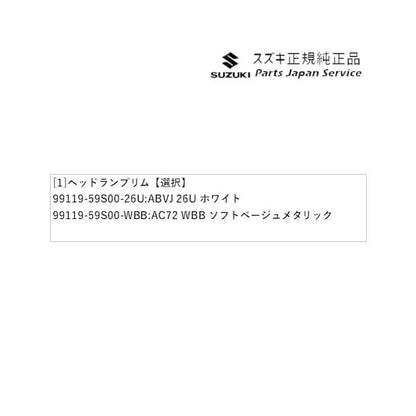 MR52S系ハスラー 27 ヘッドランプリム HUSTLER SUZUKI