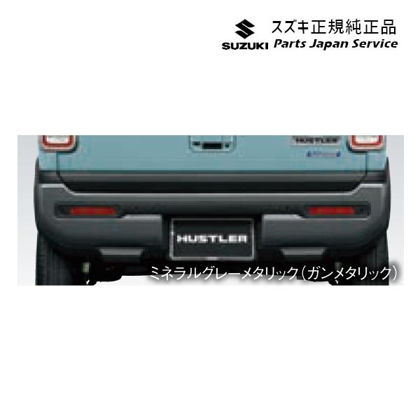 MR52S系ハスラー 30 リヤバンパーガーニッシュセット ZMW HUSTLER SUZUKI