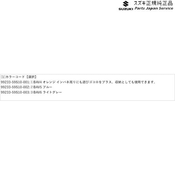 MR52S系ハスラー 51 カラーコード HUSTLER SUZUKI