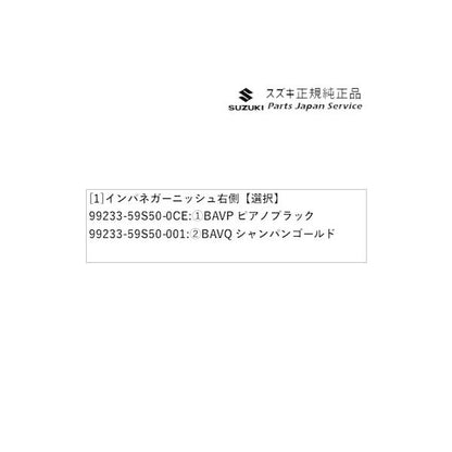 MR52S系ハスラー 50 インパネガーニッシュ 右側 HUSTLER SUZUKI