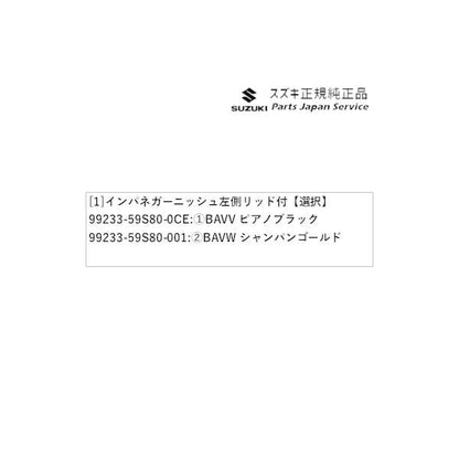 MR52S系ハスラー 50 インパネガーニッシュ 左側 リッド付 HUSTLER SUZUKI