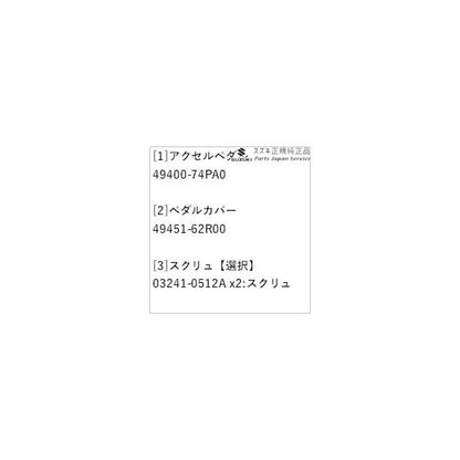 MR52S系ハスラー 67 ステンレスペダル BB25 アクセルペダルセット HUSTLER SUZUKI