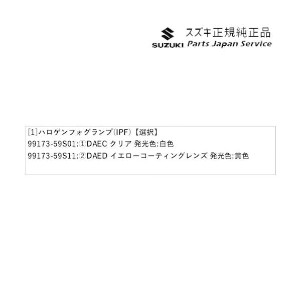 MR52S系ハスラー 41 ハロゲンフォグランプ(IPF) HUSTLER SUZUKI