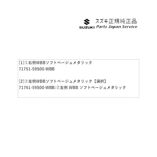 MR52S系ハスラー 44 フォグランプベゼルセット WBB HUSTLER SUZUKI