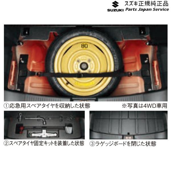 MR52S系ハスラー 243 スペアタイヤ固定キット HUSTLER SUZUKI
