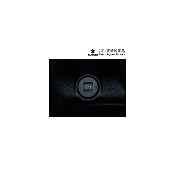 MR52S系ハスラー 196.USBソケット C9S0 39105-80P00 HUSTLER SUZUKI