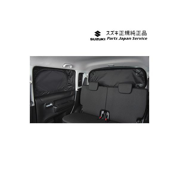 【大型便】MR52S系ハスラー 105.リヤプライバシーシェード(メッシュ付)BAUQ 9914D-59S10 HUSTLER SUZUKI