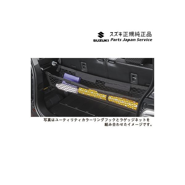 MR52S系ハスラー 107.ラゲッジネット BAUM 99152-59S00 HUSTLER SUZUKI