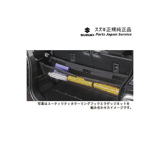 MR52S系ハスラー 107.ラゲッジネット BAUM 99152-59S00 HUSTLER SUZUKI