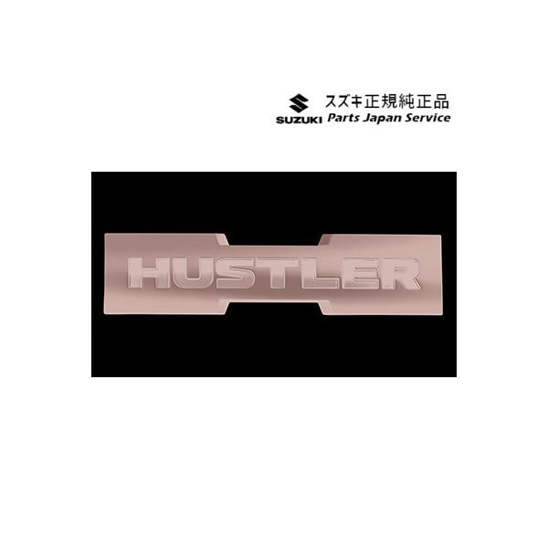 MR52S系ハスラー 04-2.エンブレム(ブラック)(HUSTLER) ACGF 99239-59S30-QMY HUSTLER SUZUKI
