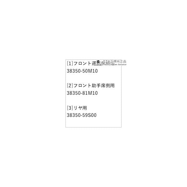 MR52S系ハスラー 156 スノーブレード前後セット HUSTLER SUZUKI