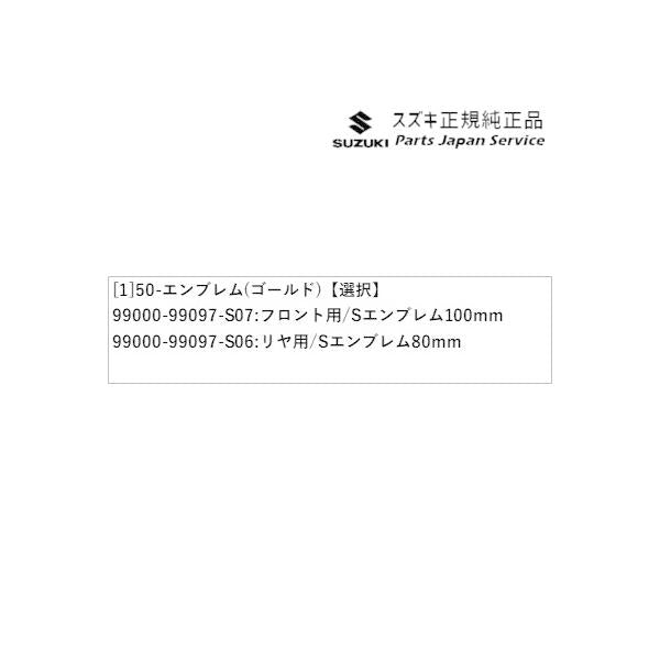 MR52S系ハスラー 50-1.エンブレム(ゴールド) HUSTLER SUZUKI