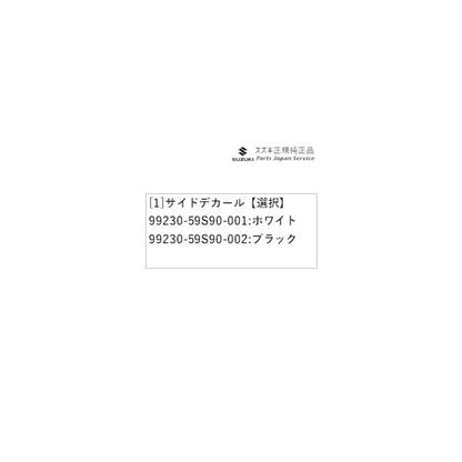 【大型便】MR52S系ハスラー 24.サイドデカール HUSTLER SUZUKI