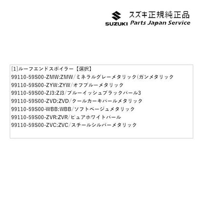 【大型便】MR52S系ハスラー 34.ルーフエンドスポイラー HUSTLER SUZUKI