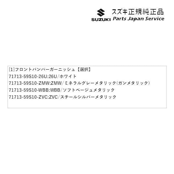 MR52S系ハスラー 39.フロントバンパーガーニッシュ HUSTLER SUZUKI