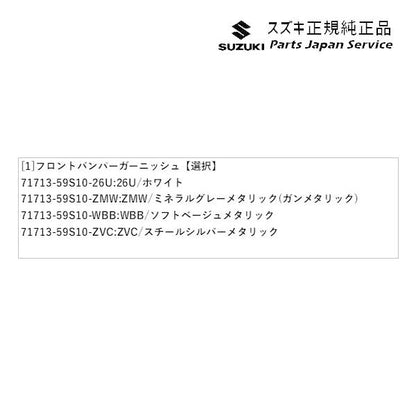 MR52S系ハスラー 39.フロントバンパーガーニッシュ HUSTLER SUZUKI