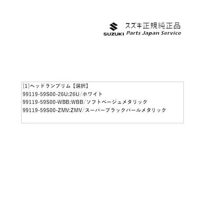 MR52S系ハスラー 37.ヘッドランプリム HUSTLER SUZUKI