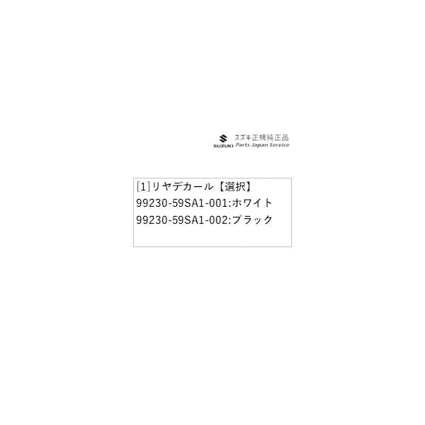 MR52S系ハスラー 23.リヤデカール HUSTLER SUZUKI